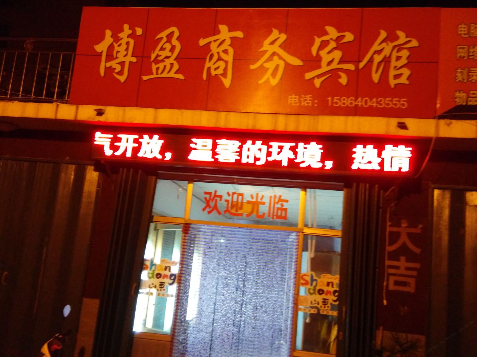 公共区域