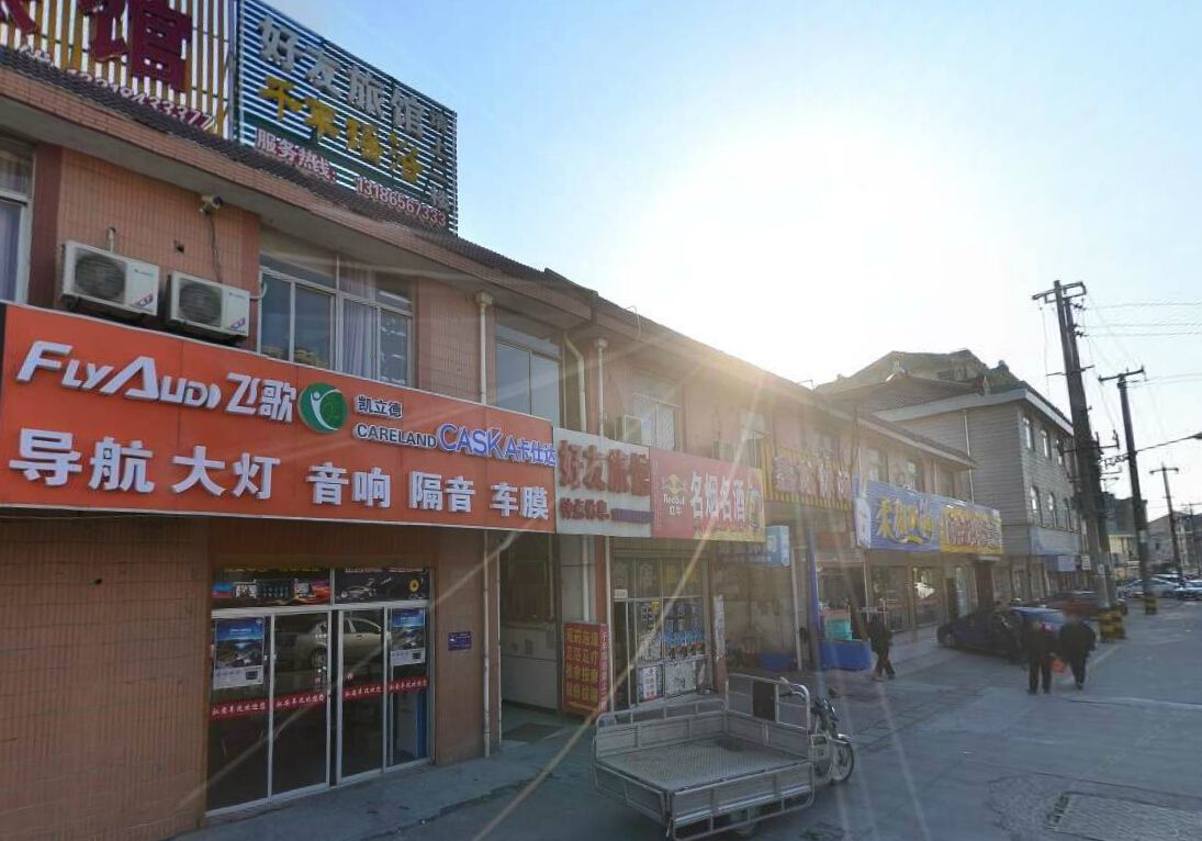 南通好友旅馆