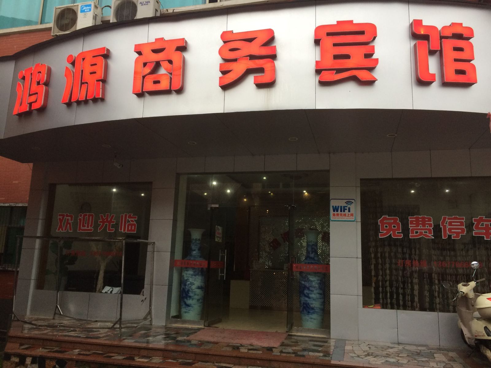 外观