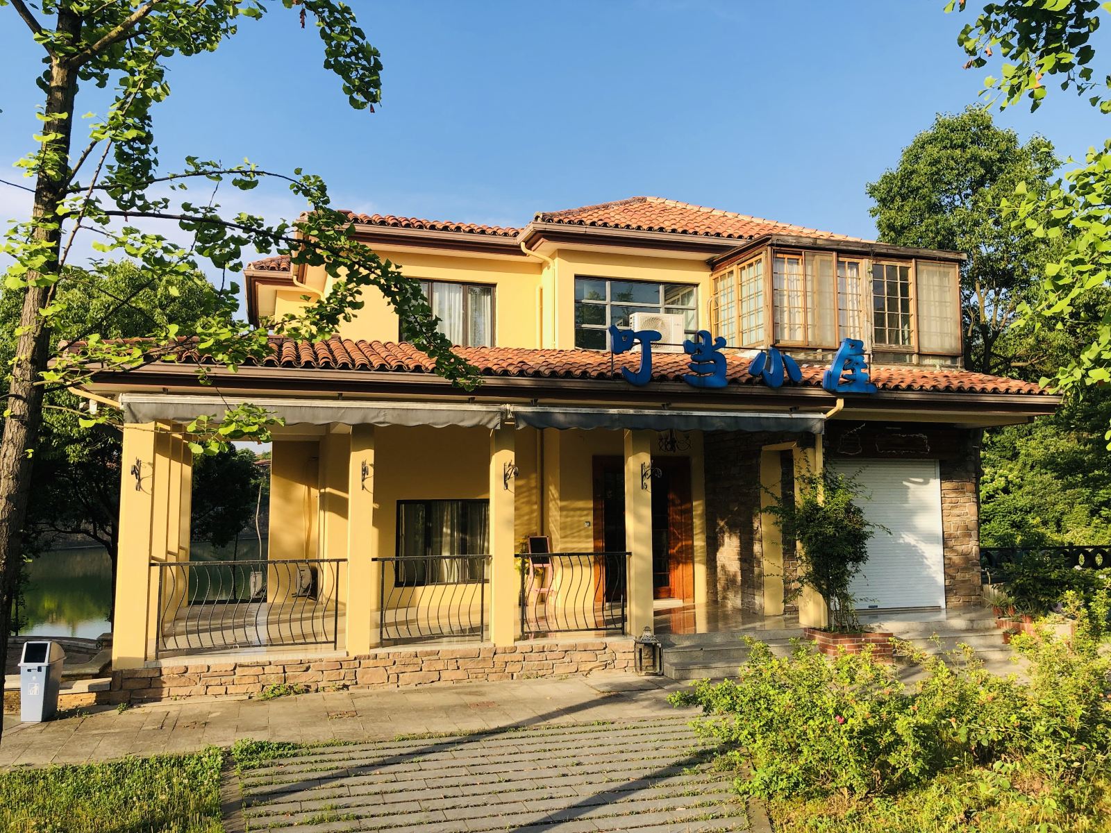 叮当小屋