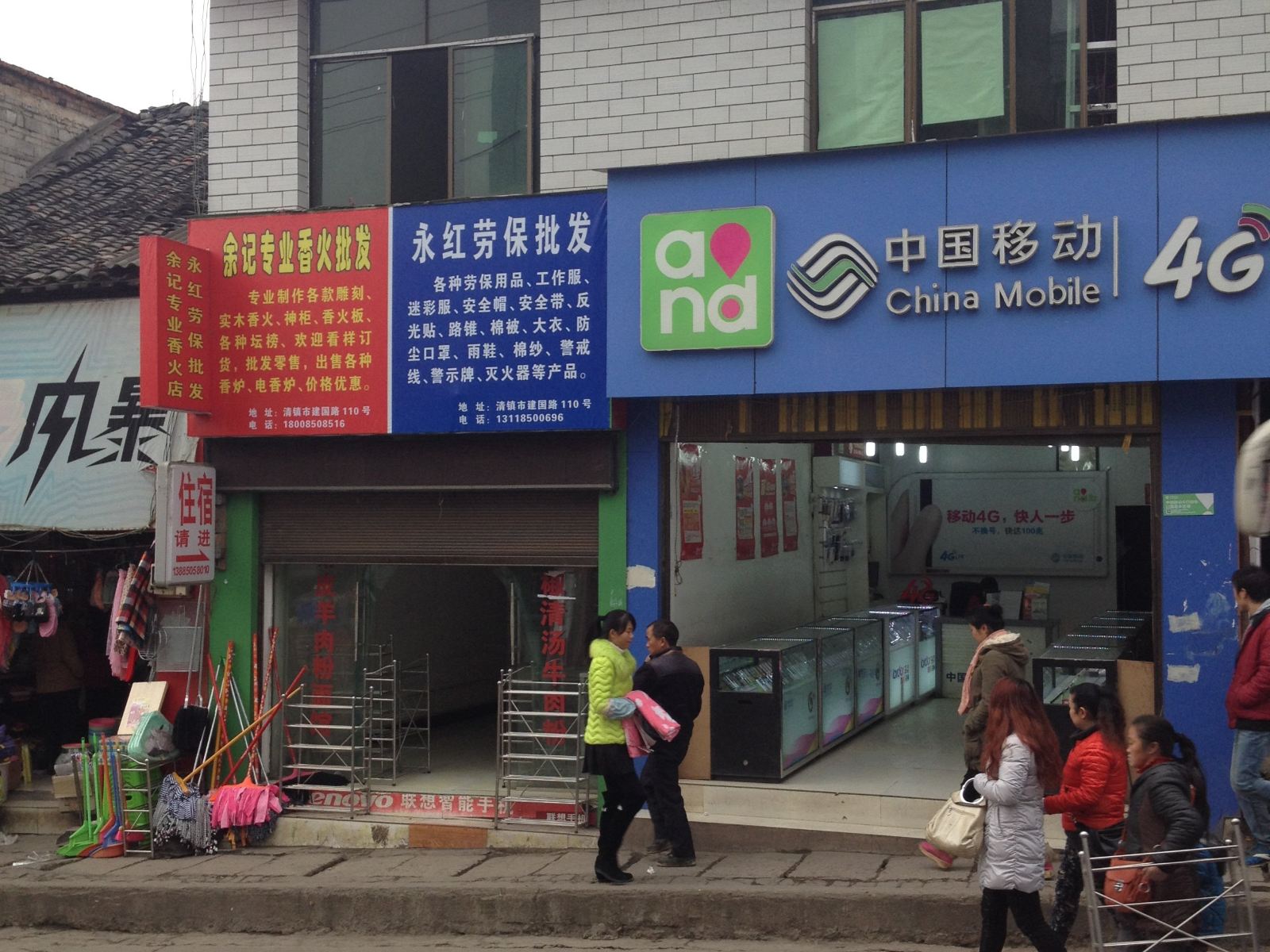 清镇志祥旅社