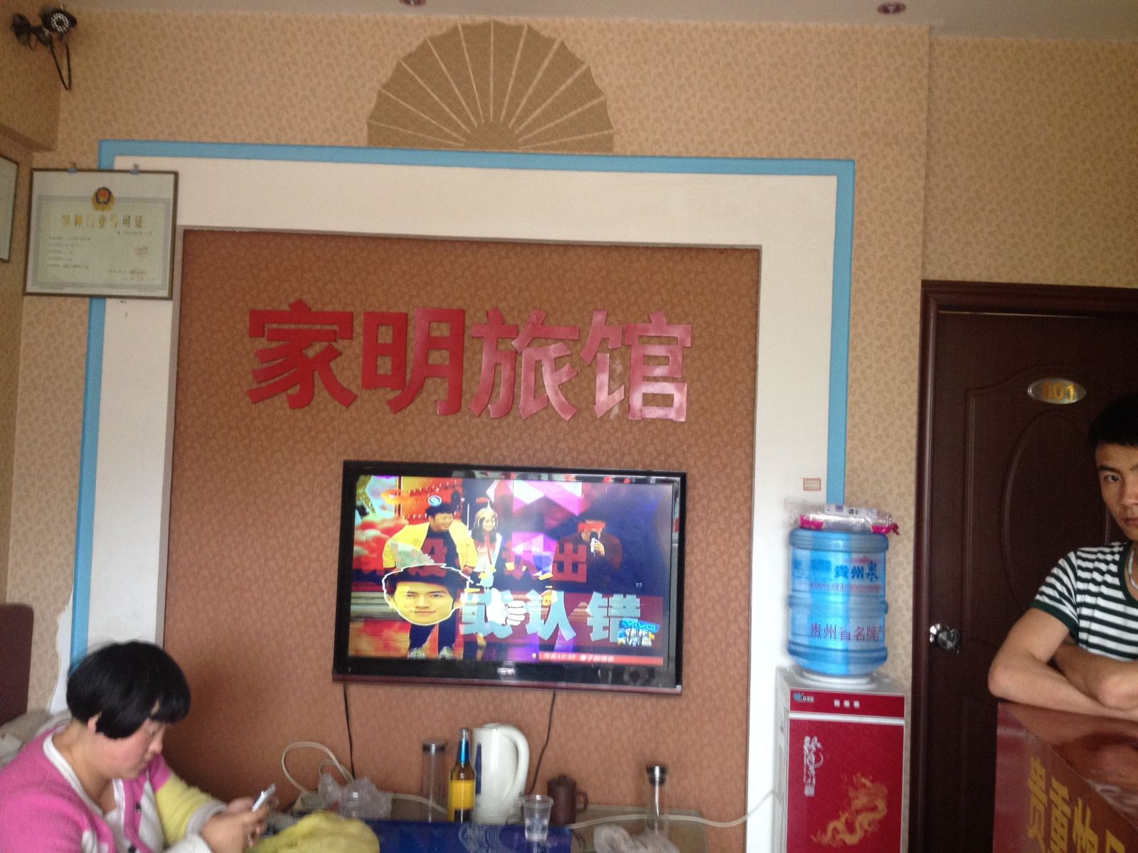 其他