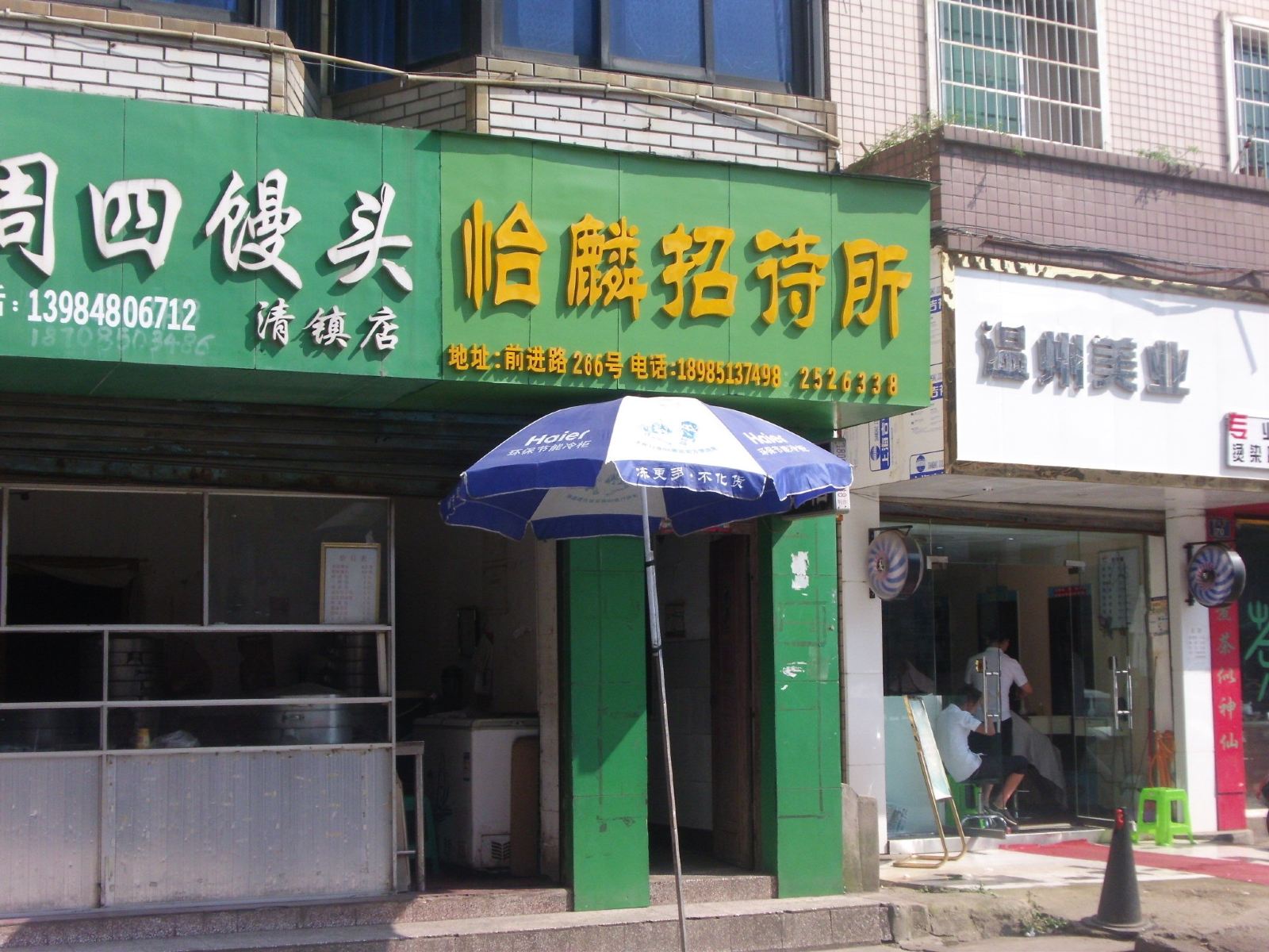 外观