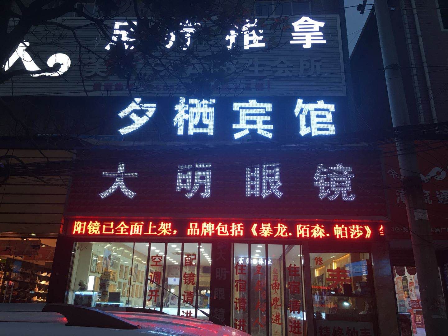 外观