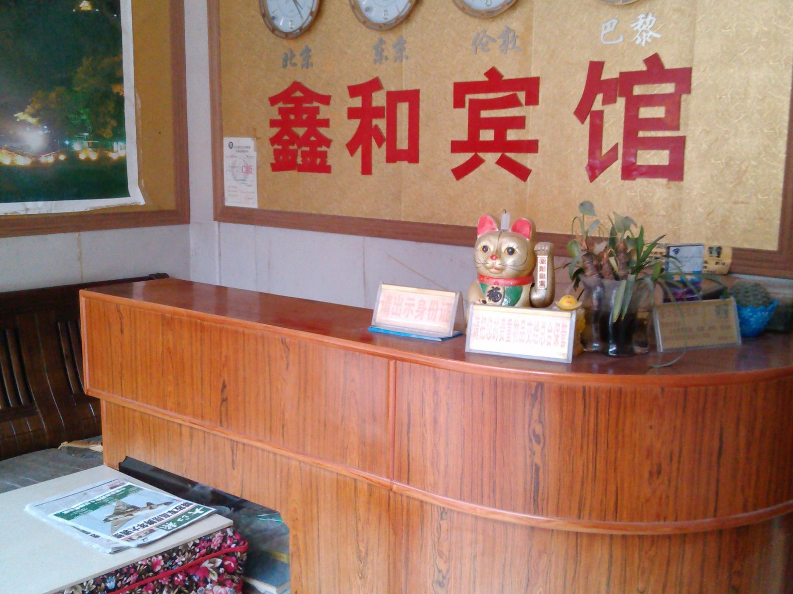 公共区域