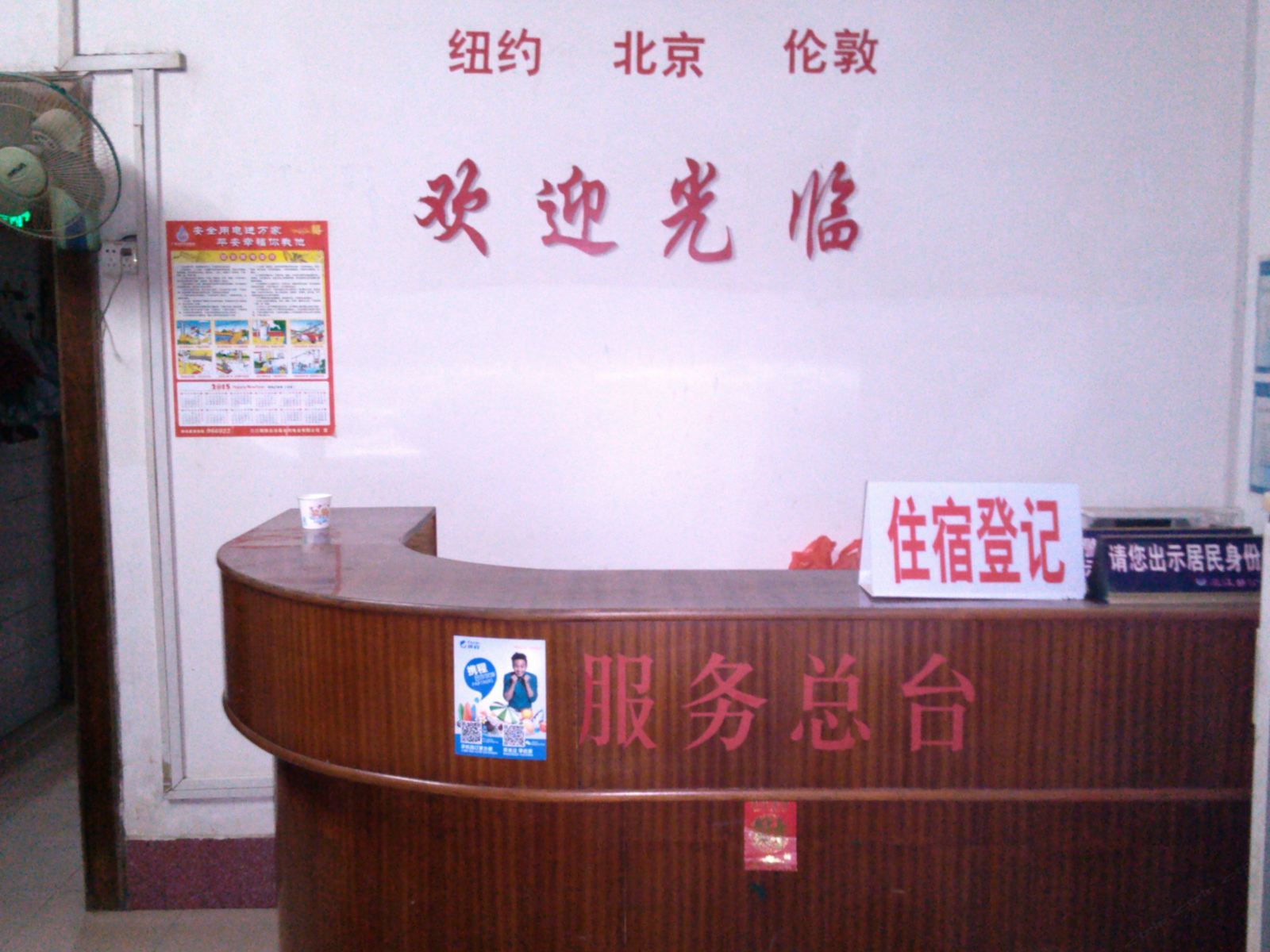 公共区域