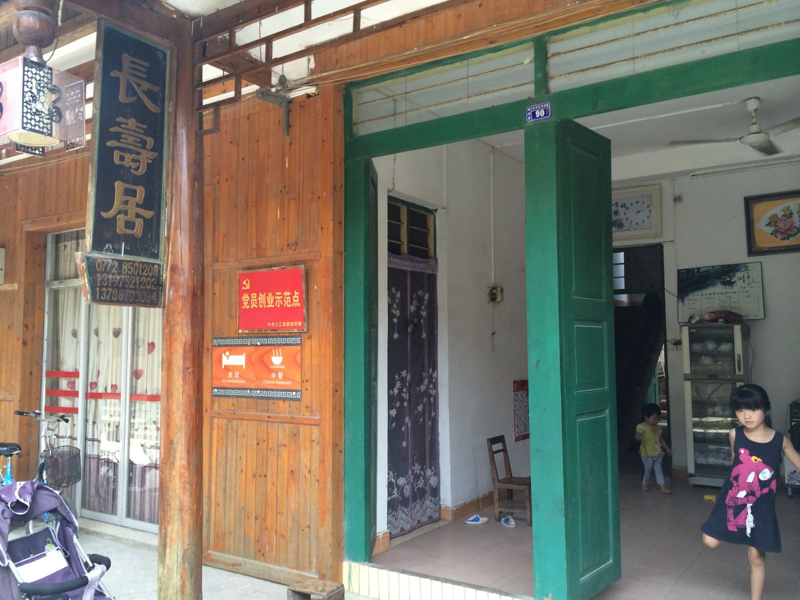 公共区域