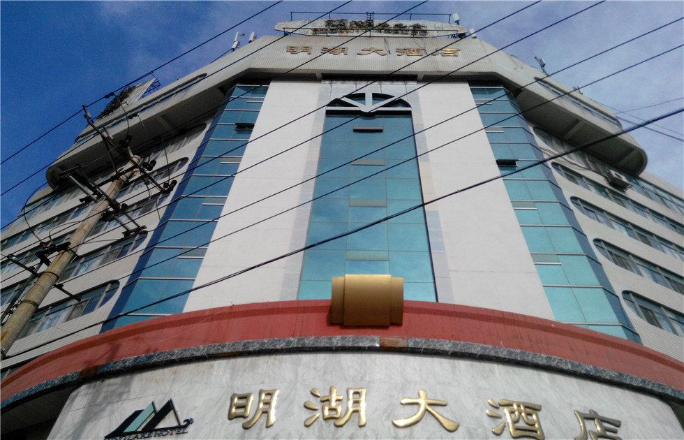 宜良明湖大酒店