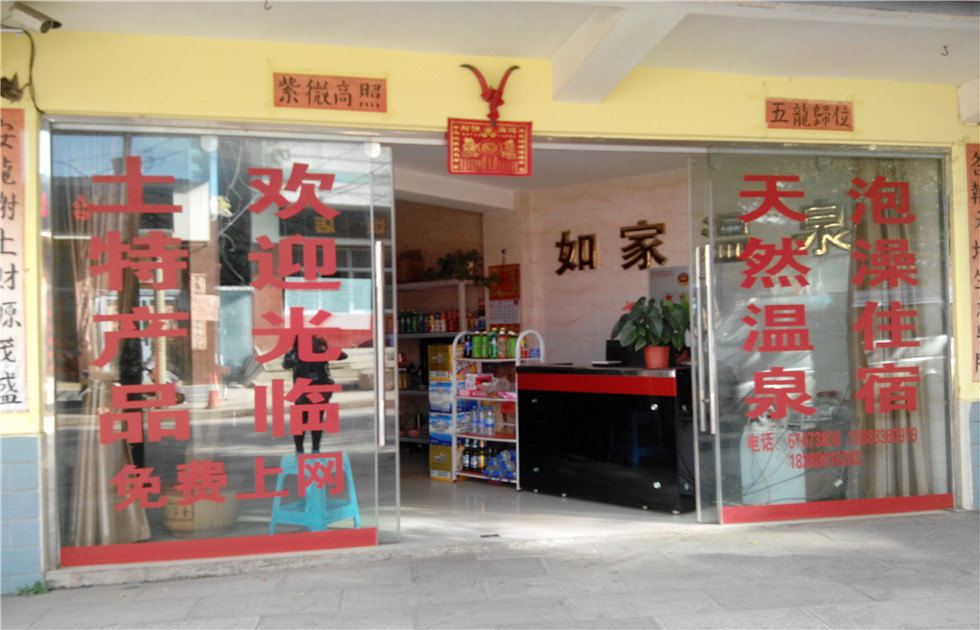 公共区域