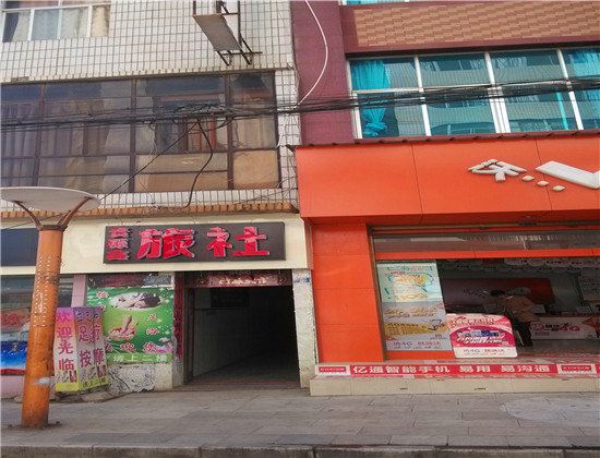 宜良贵源鑫旅社