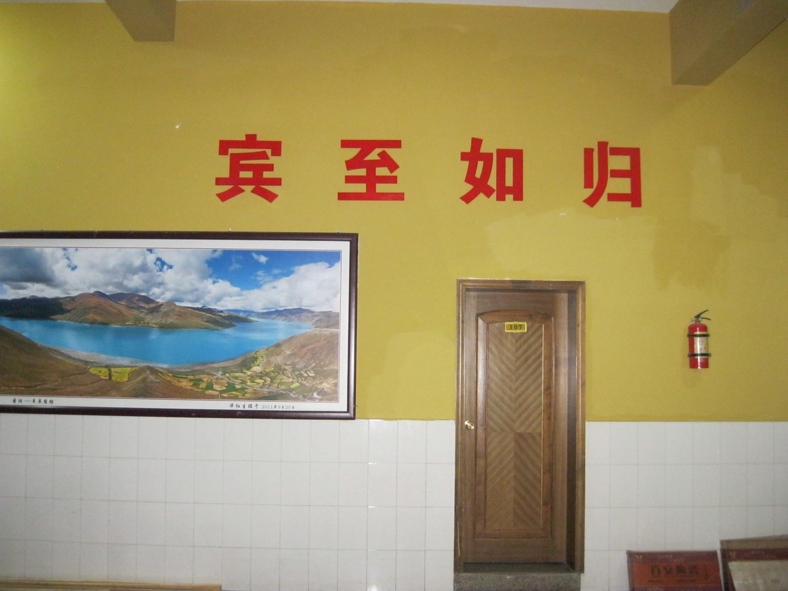 公共区域
