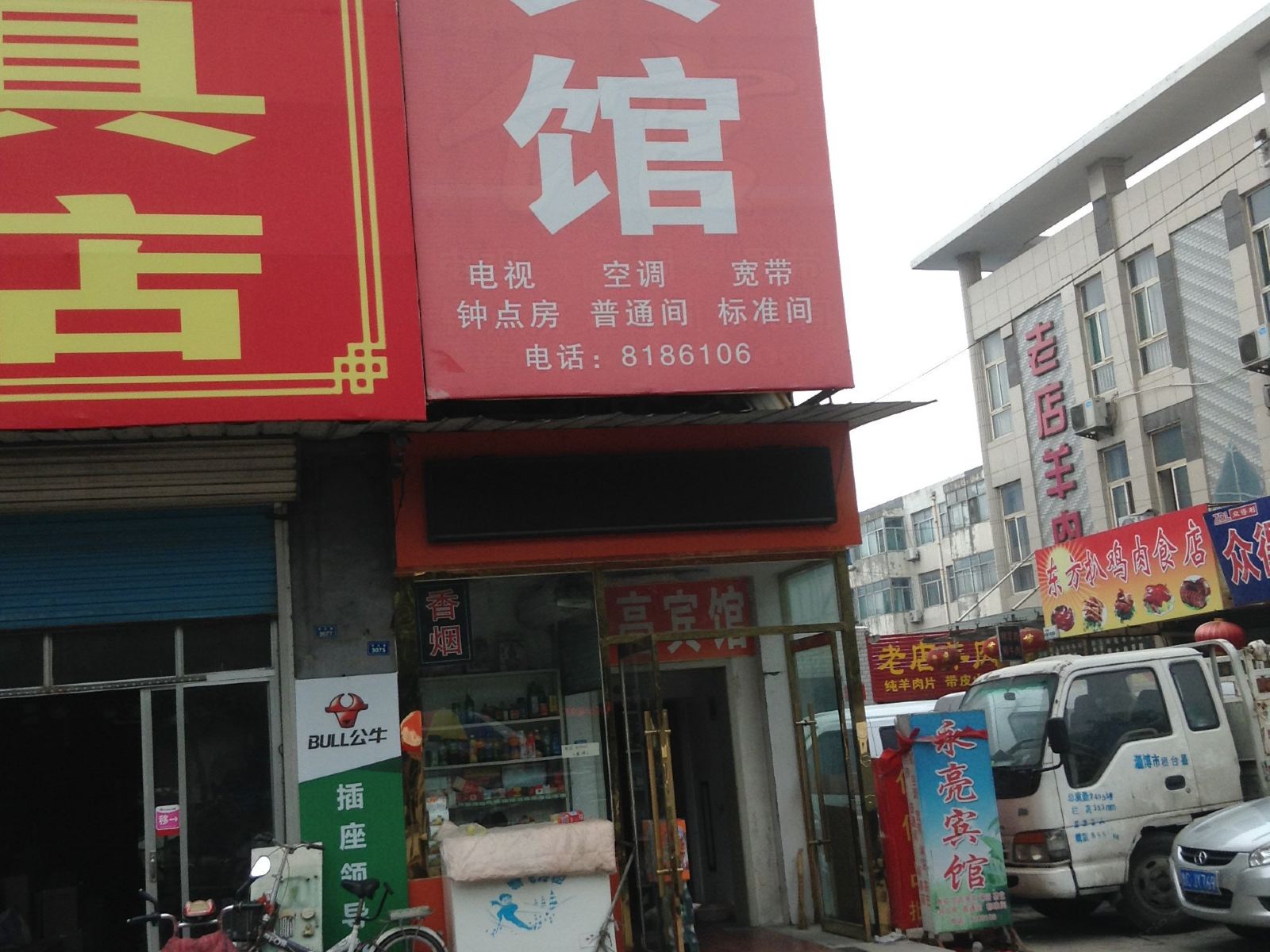 淄博桓台永亮宾馆