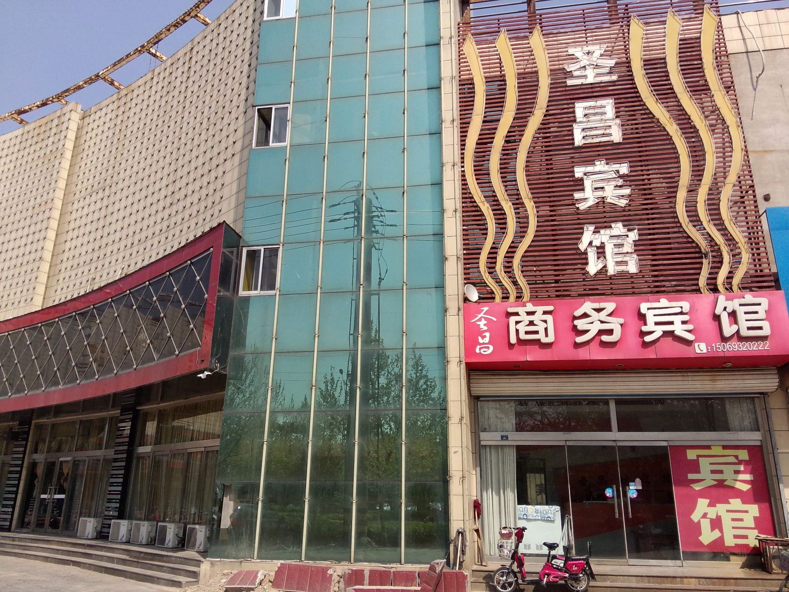 桓台圣昌宾馆