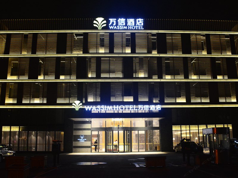 万信酒店(上海国际旅游度假区川沙地铁站店)