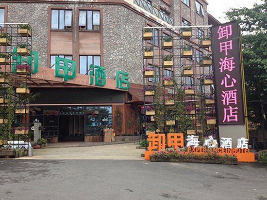 酒店外观