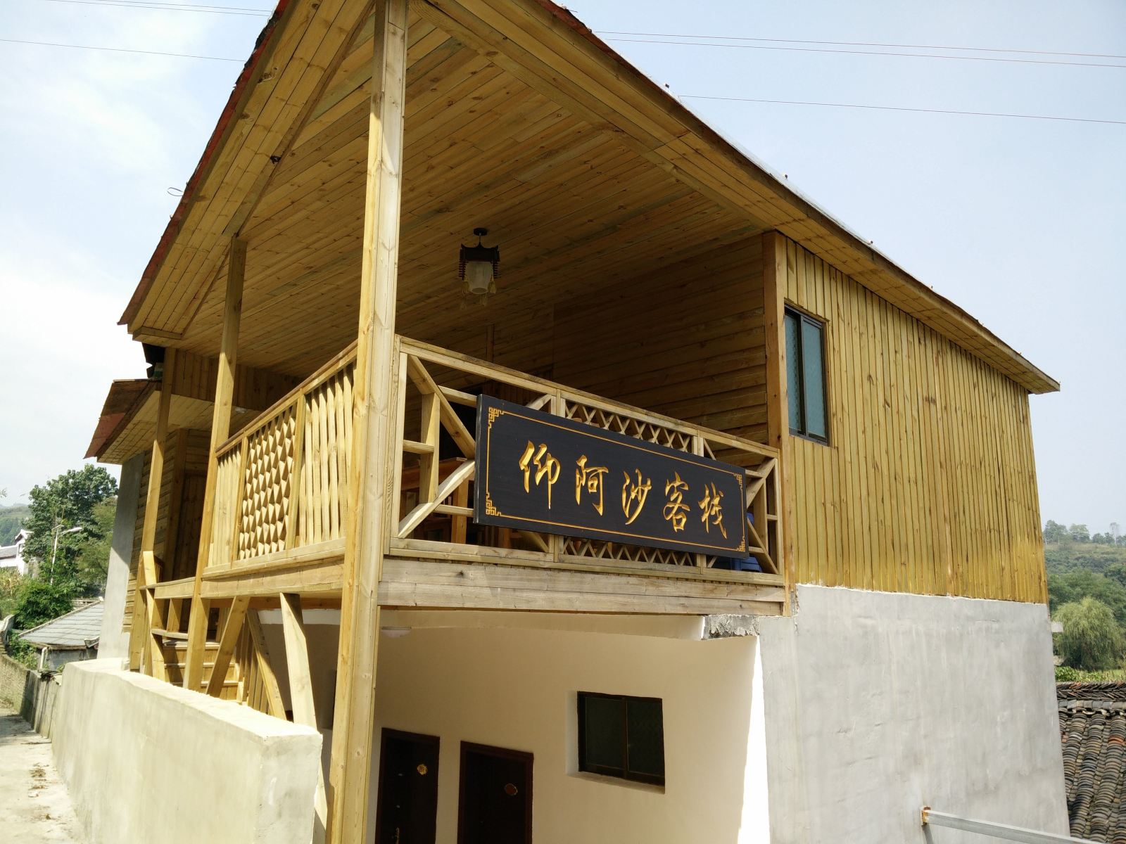 息烽仰阿沙客栈