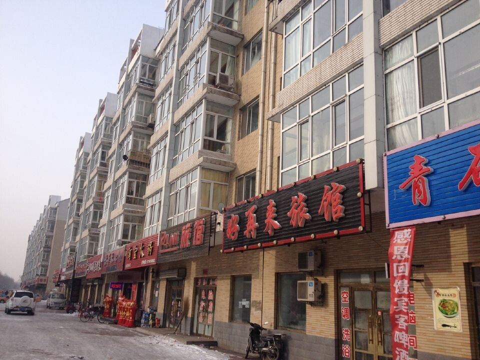 方正好再来旅馆