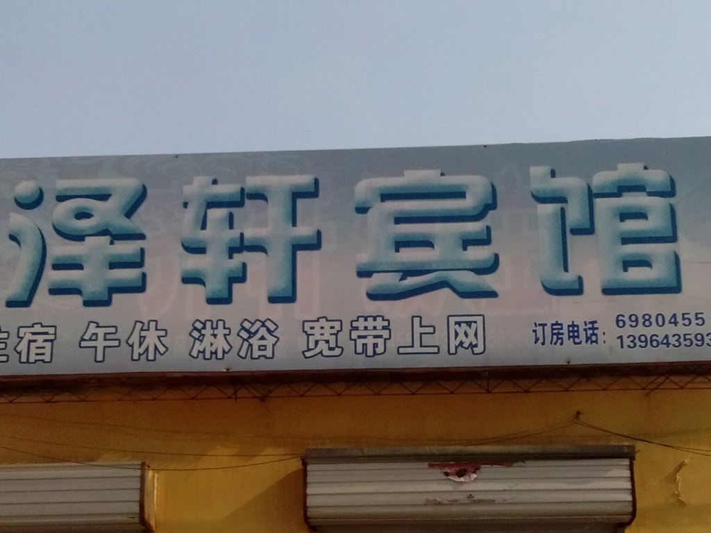 外观