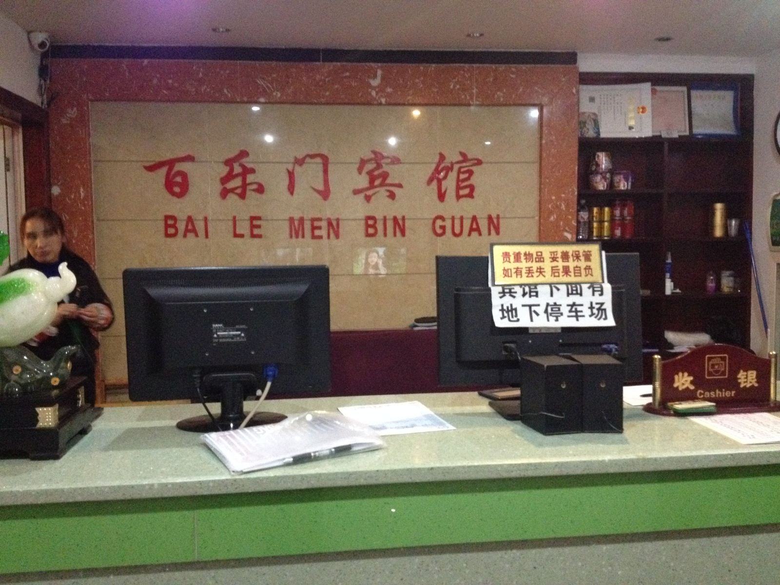 公共区域