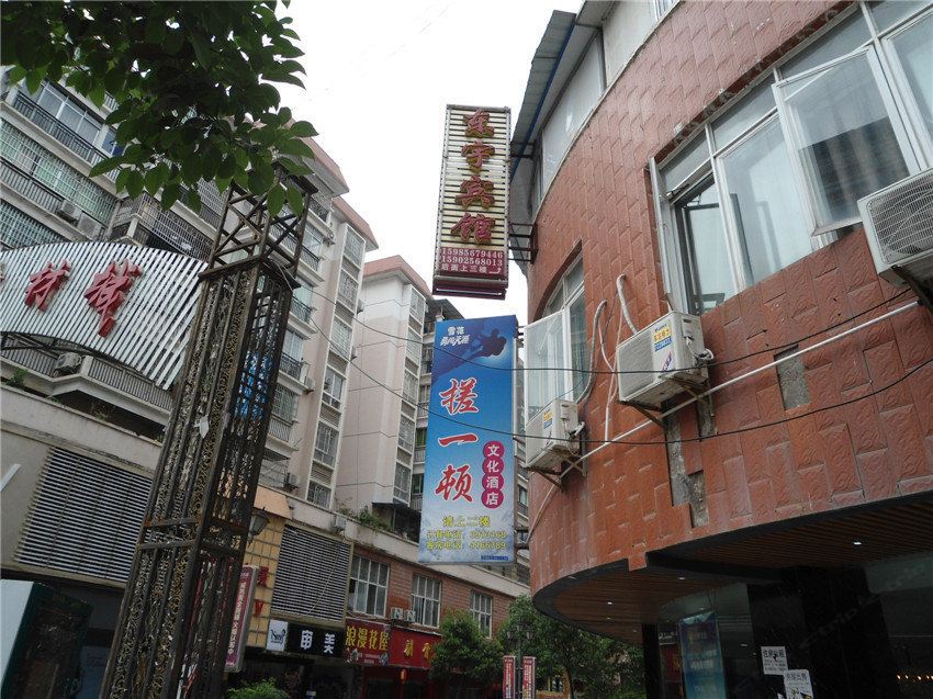 思南东宇宾馆
