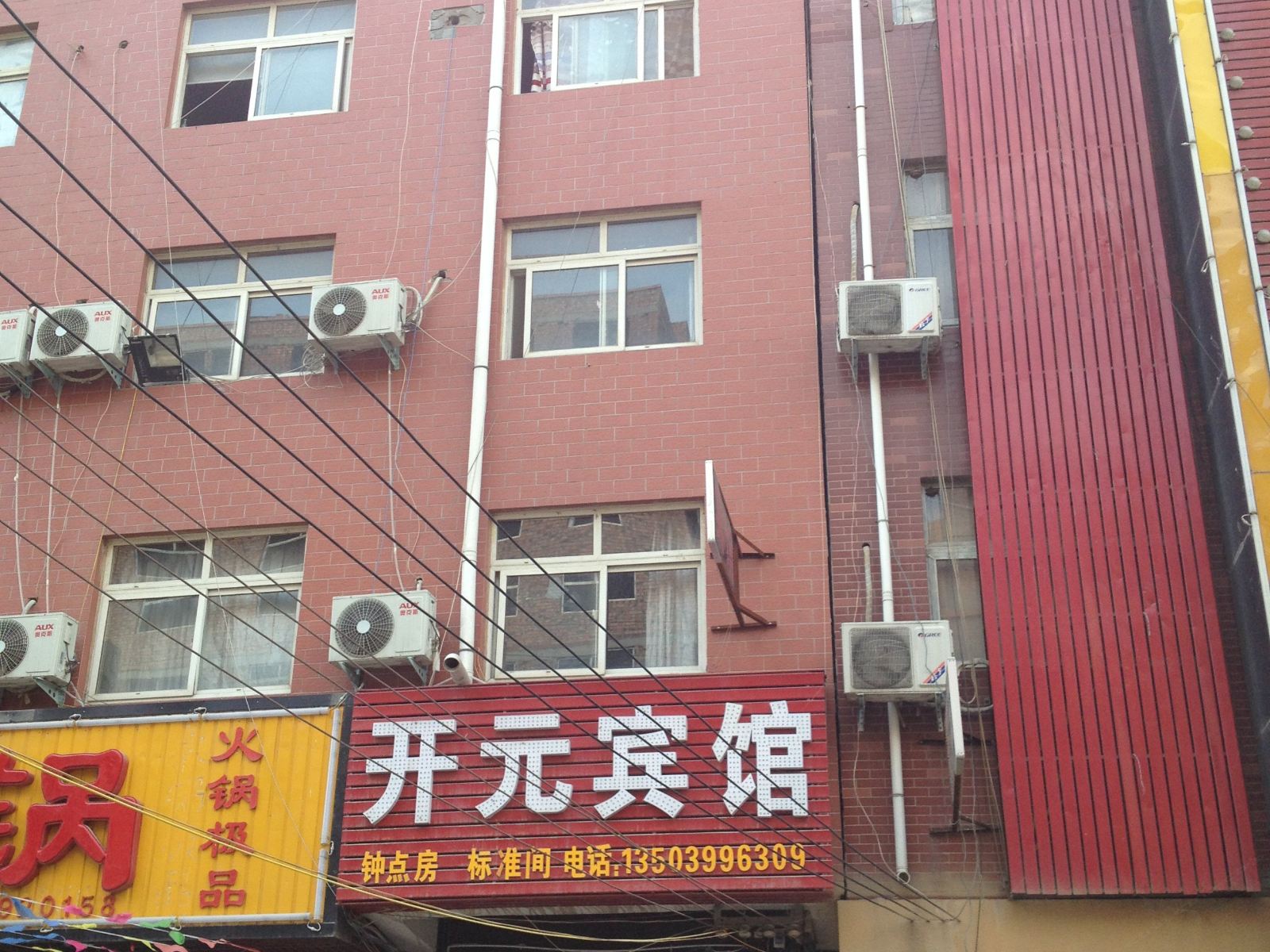 外观
