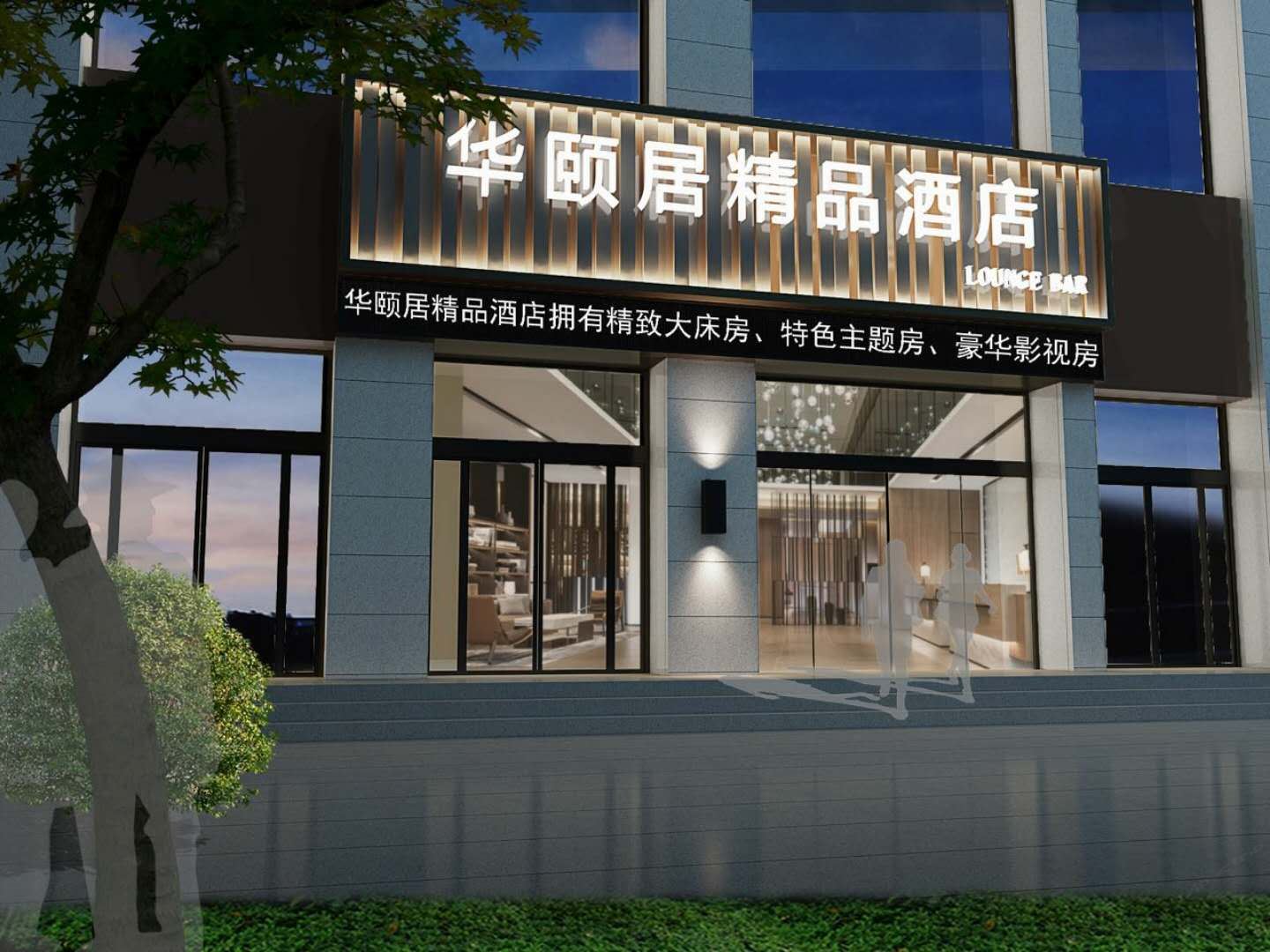 外观