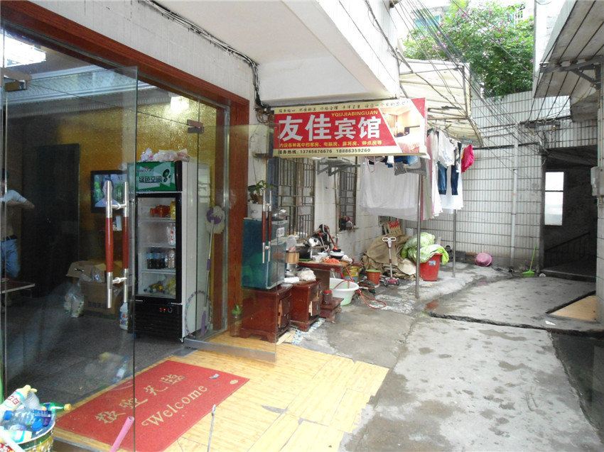 思南友佳宾馆