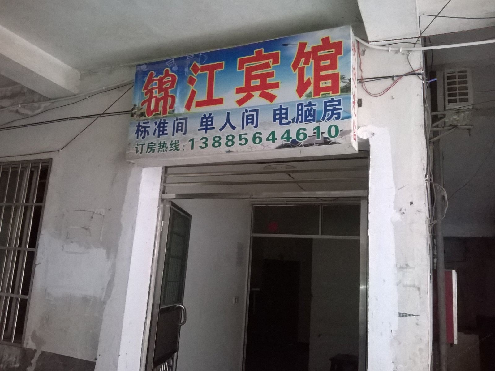 思南鸿江宾馆