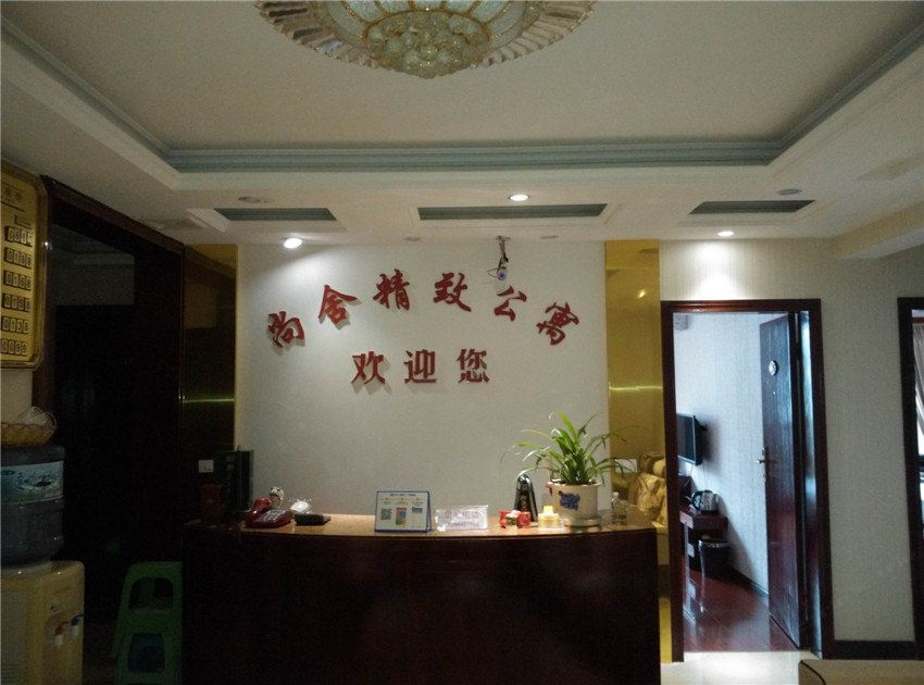 思南尚舍精致公寓