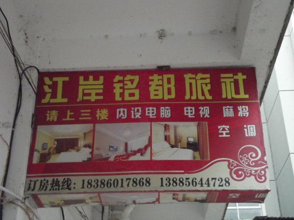 其他