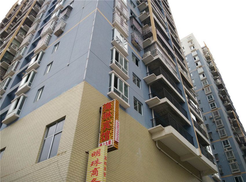思南海琳宾馆