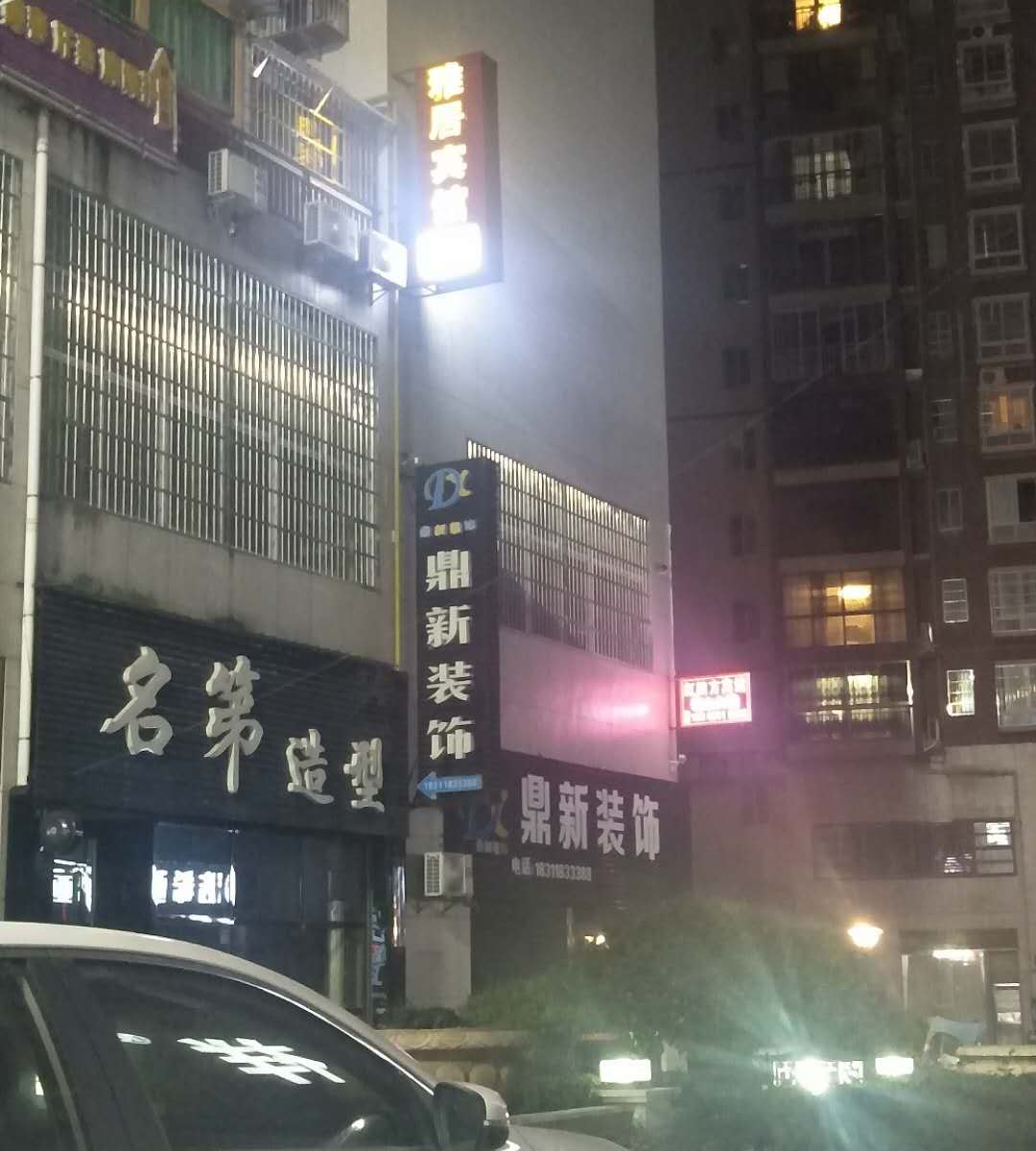 外观