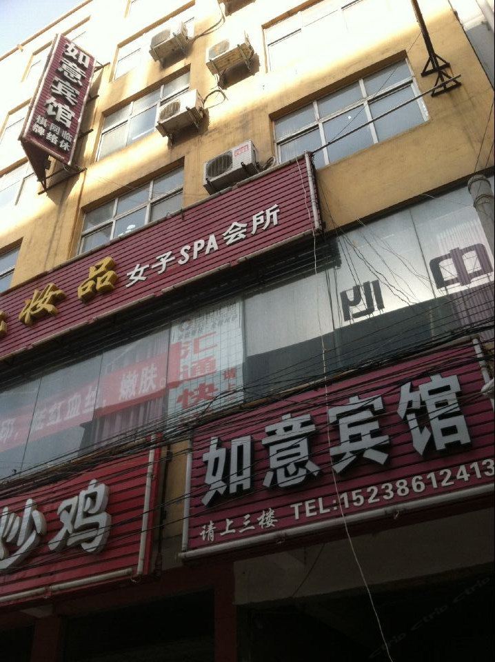 如意宾馆(九龙镇店)