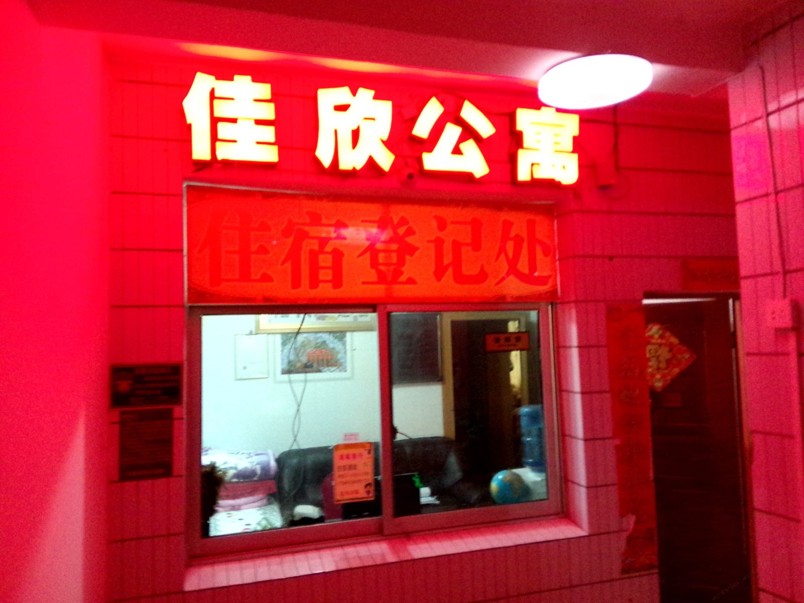 其他