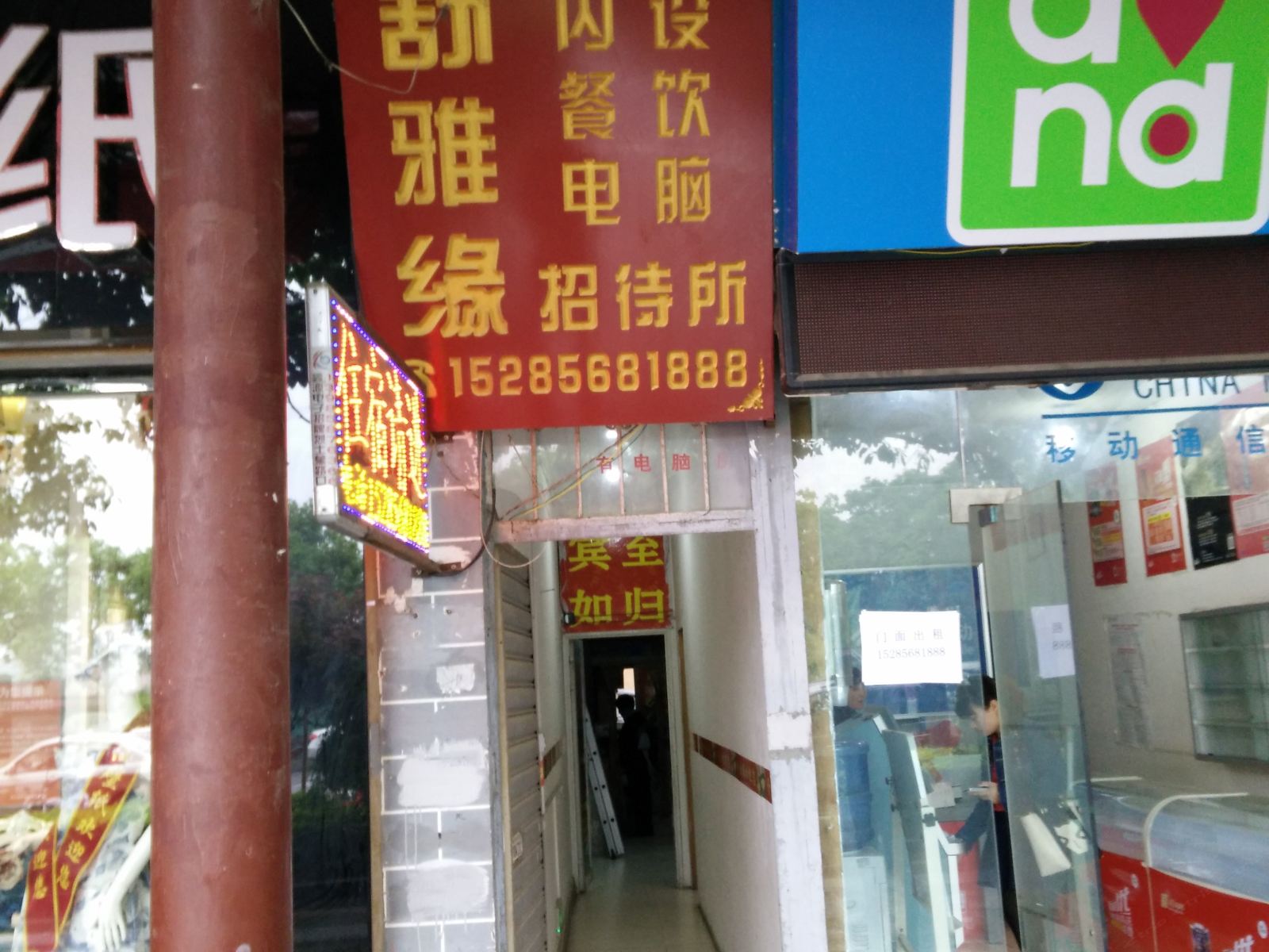 黔西舒雅缘招待所