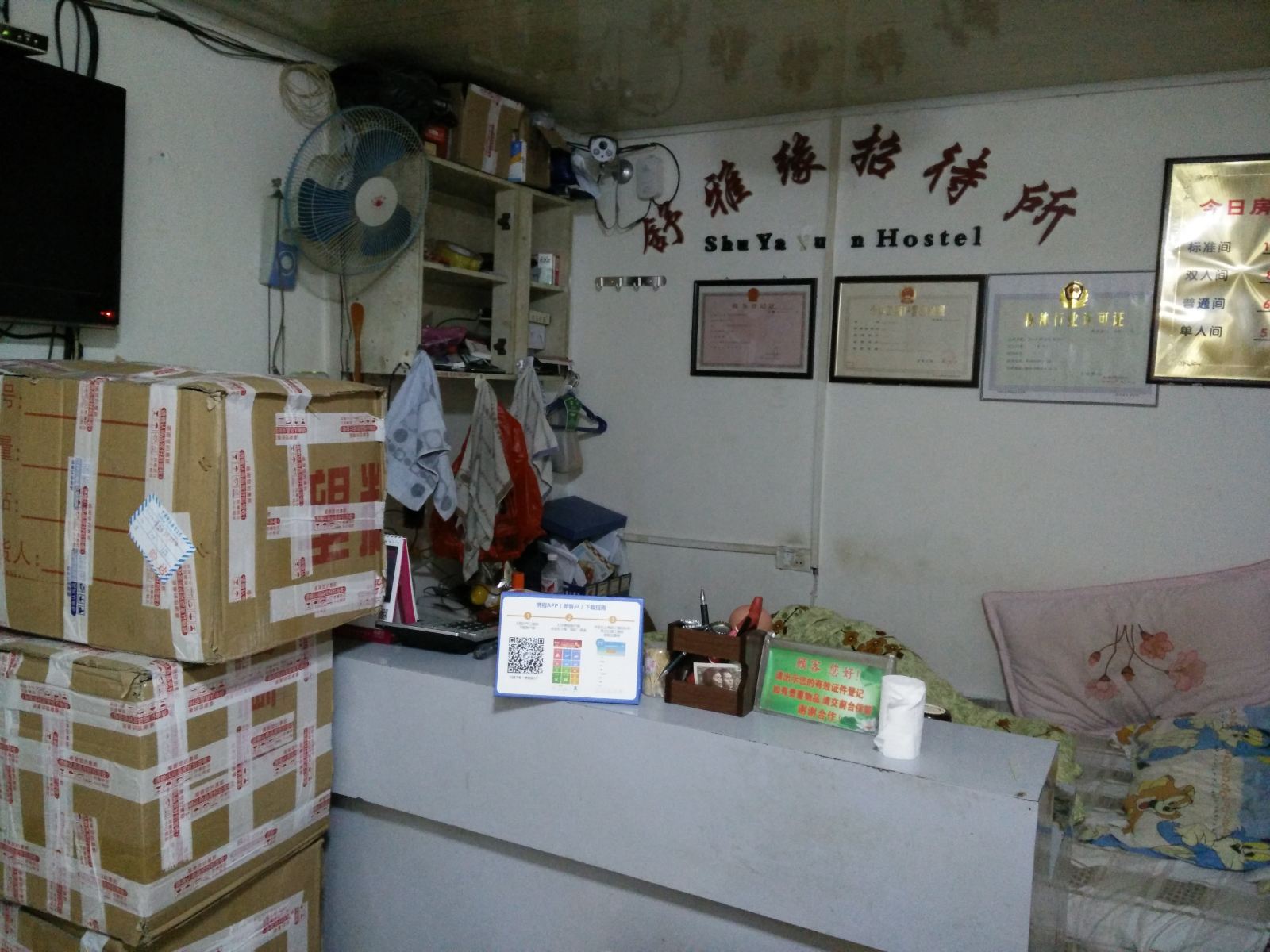 公共区域