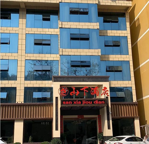 梵净山山下酒店