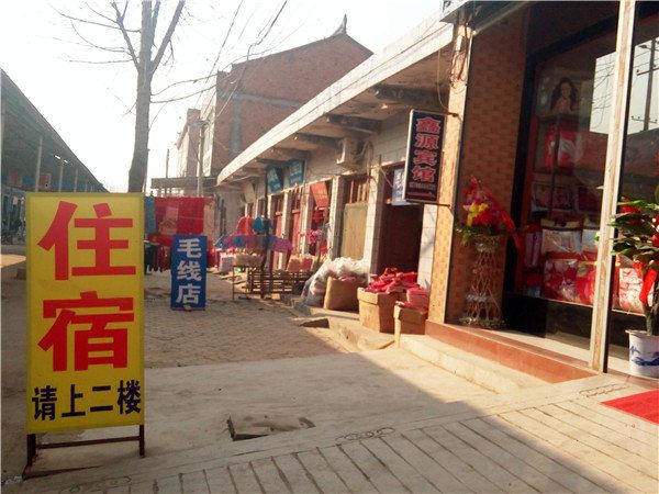 周至鑫源宾馆