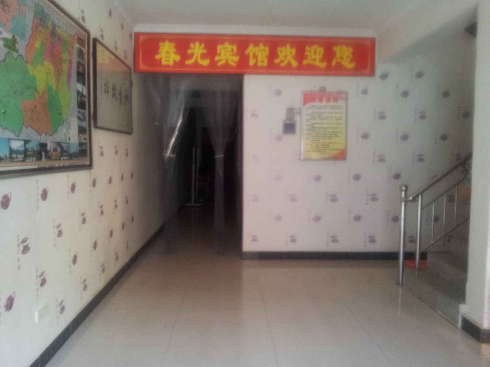 公共区域