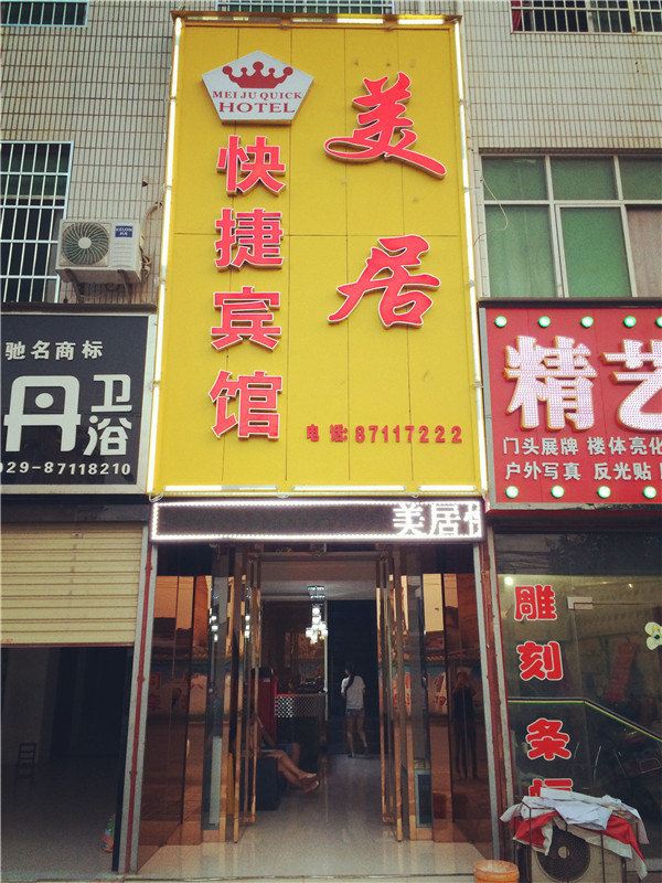 外观
