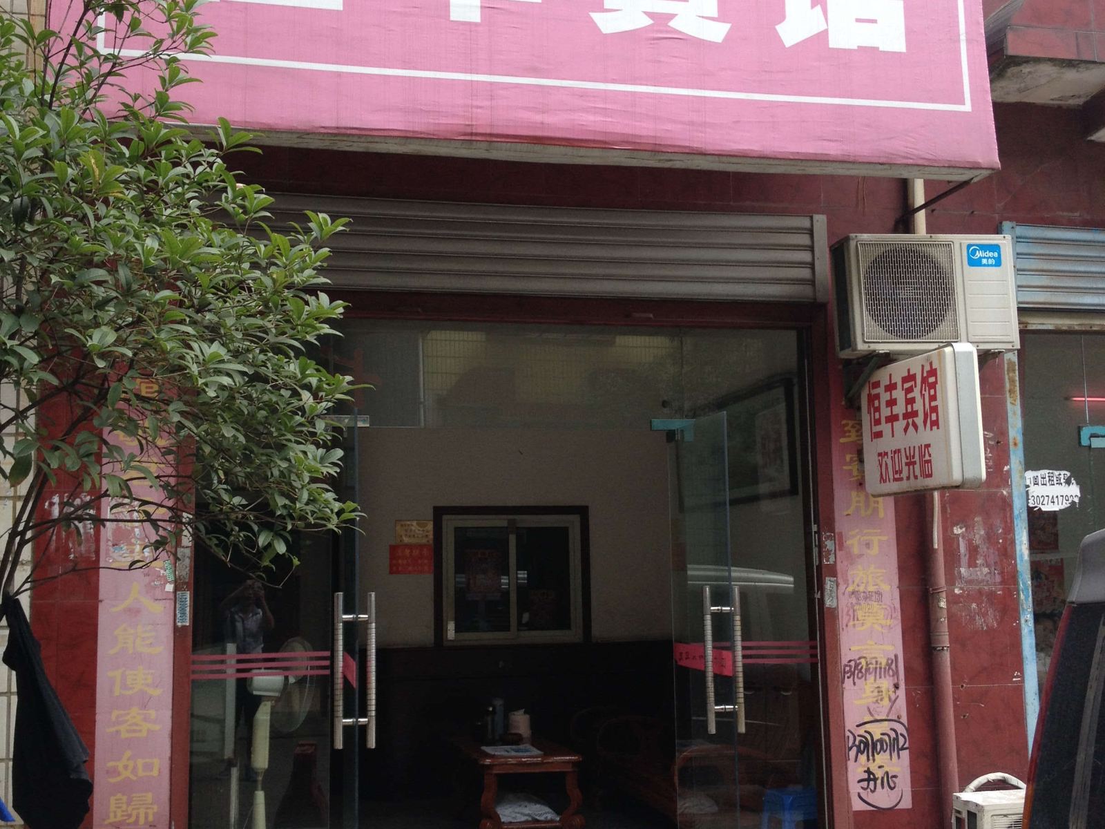外观