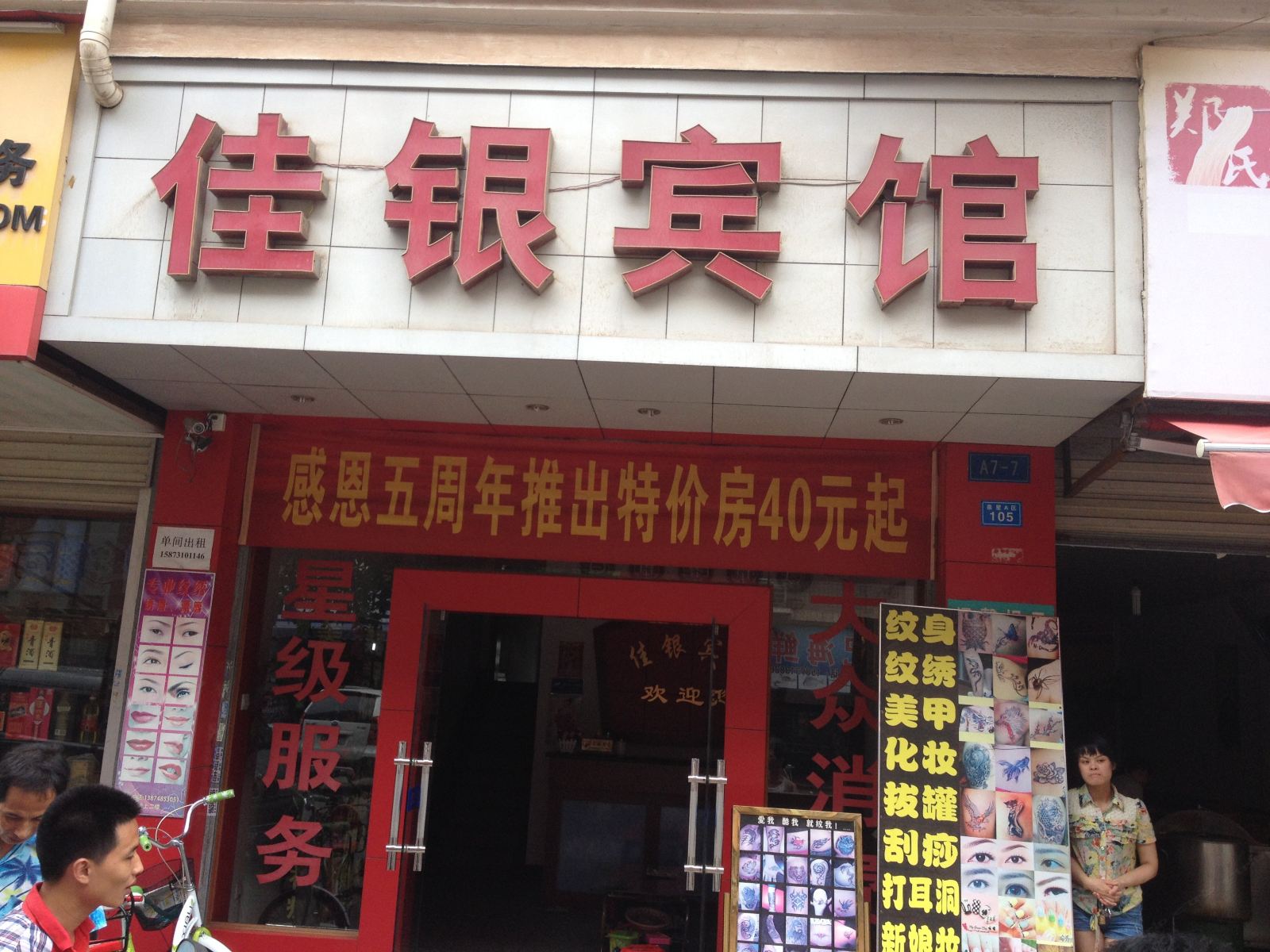 其他