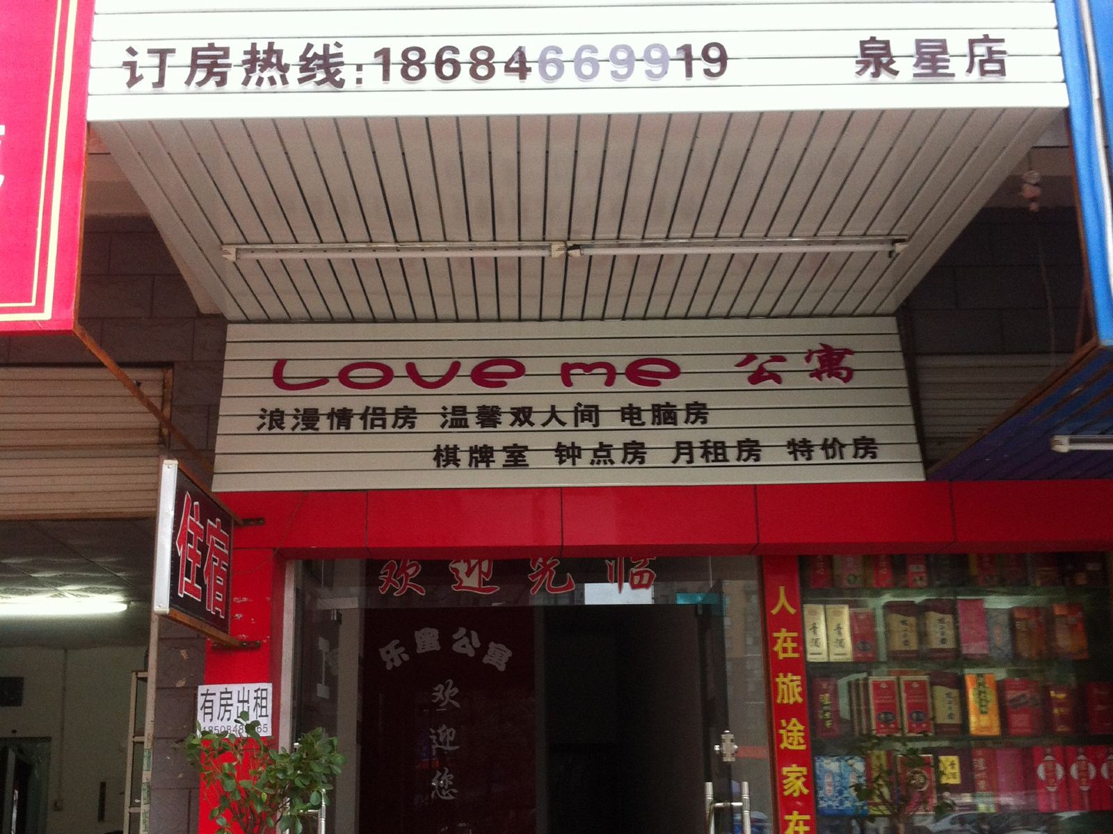 外观