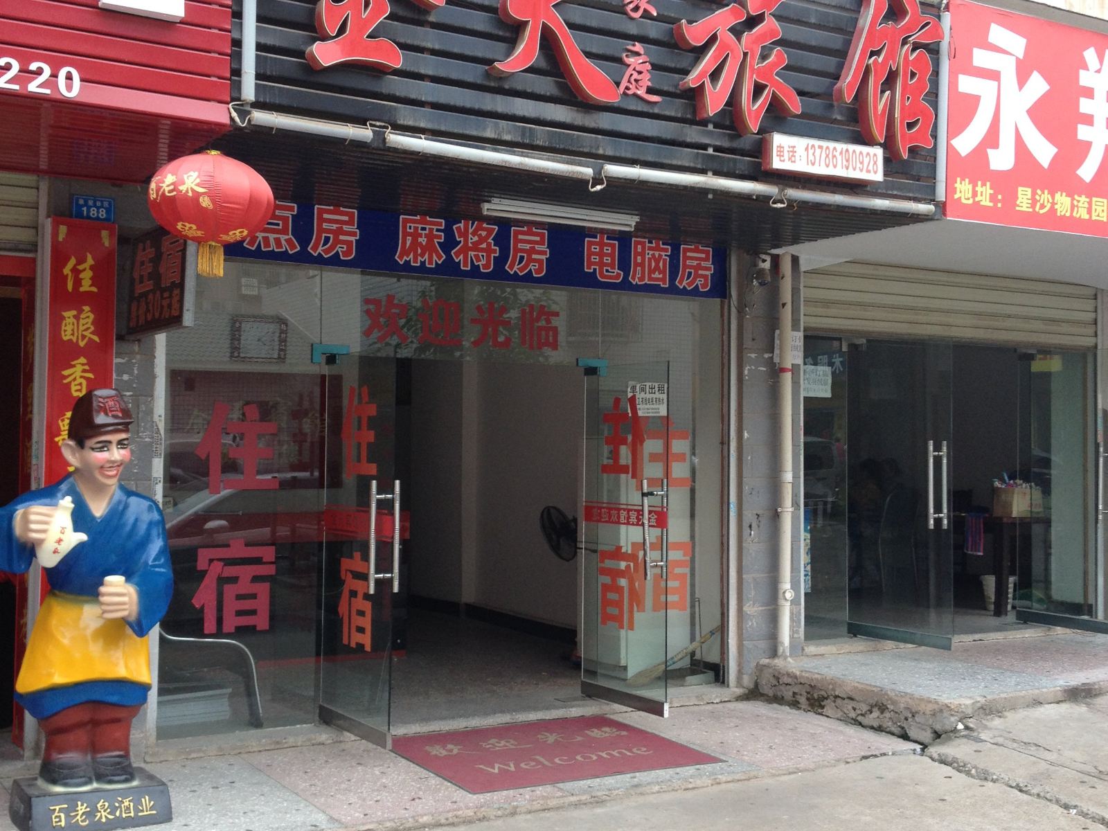 外观