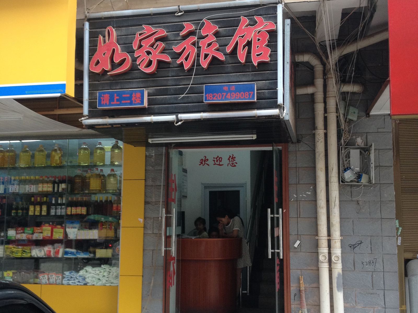 外观