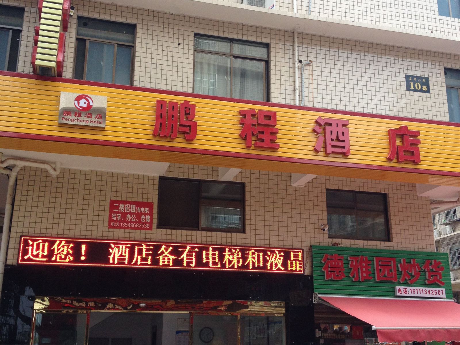 外观