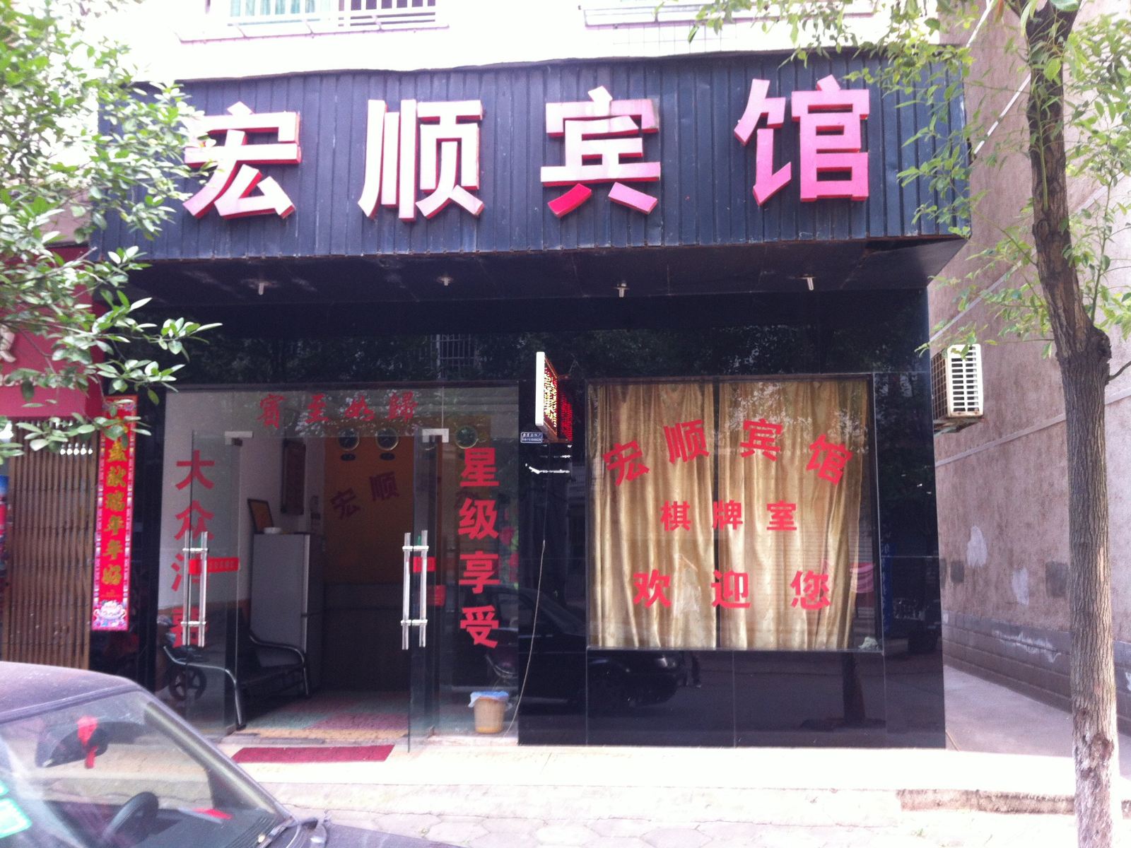 外观