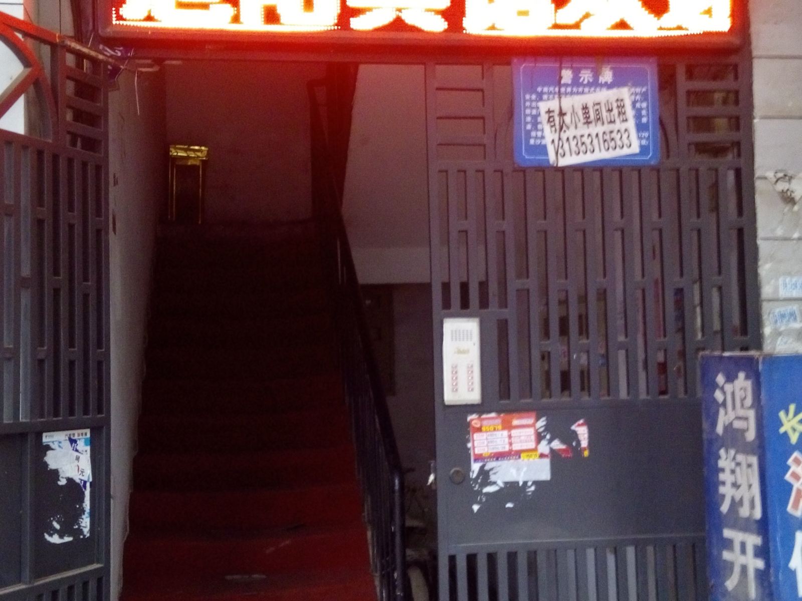 长沙县旭阳宾馆