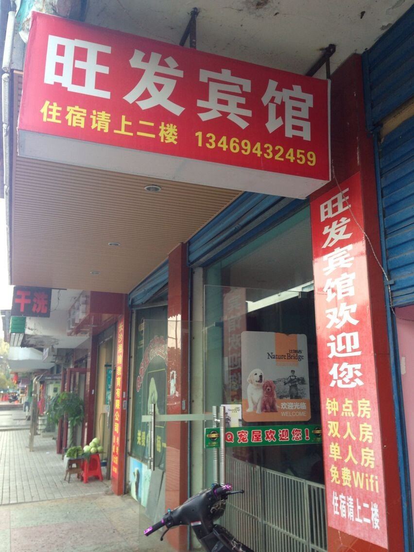 其他