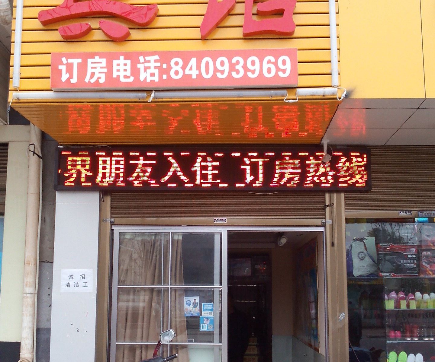 长沙县如家商务宾馆泉塘店